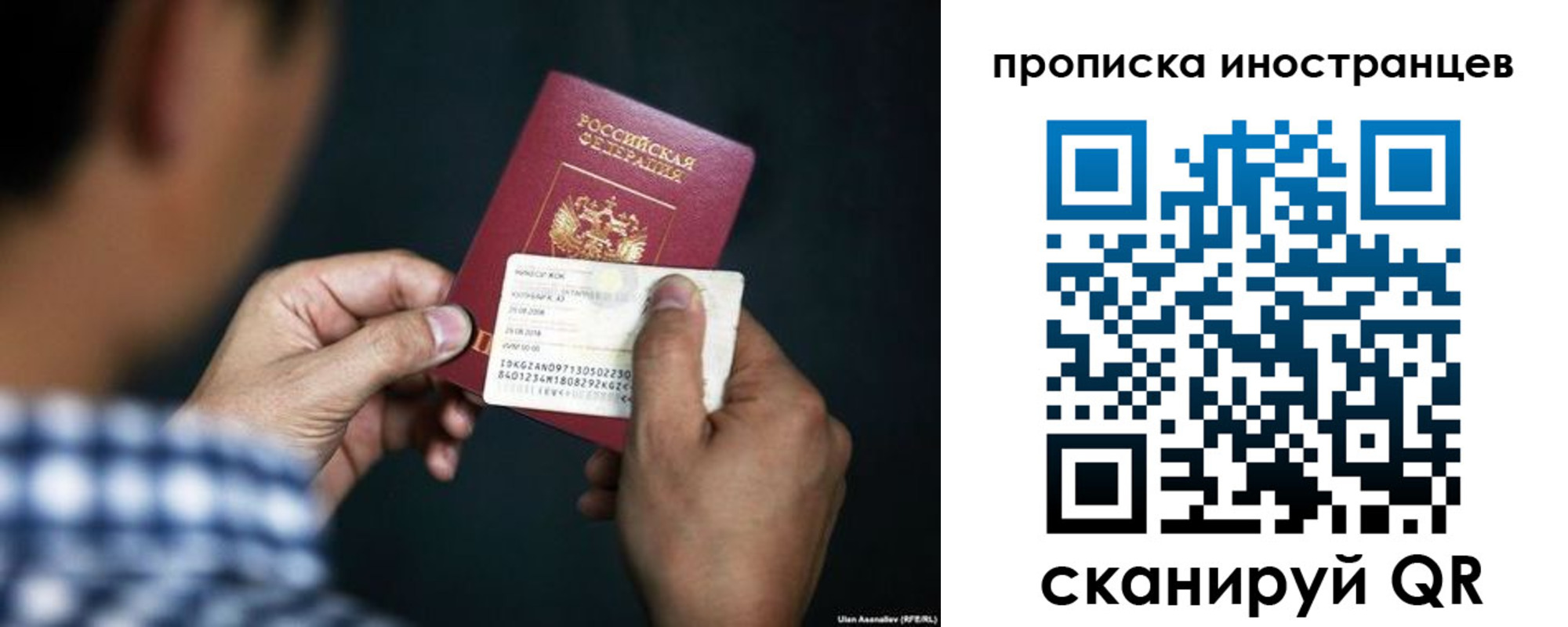 прописка паспорт в Новом Осколе