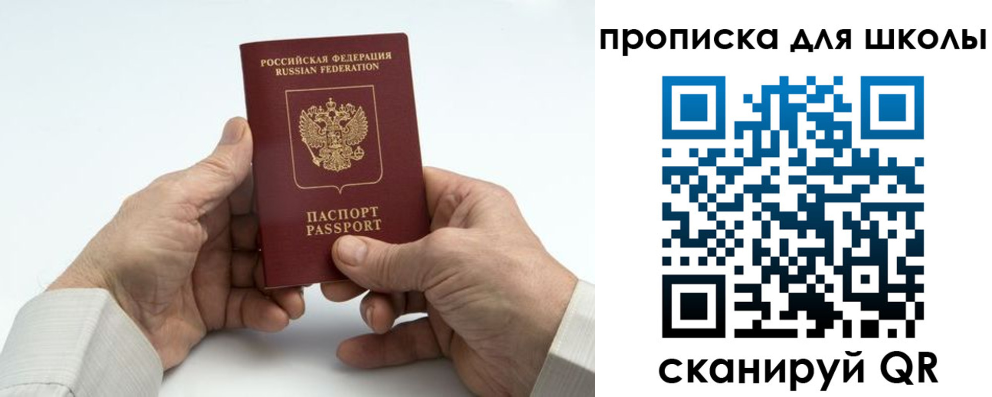 купить прописку в Новом Осколе