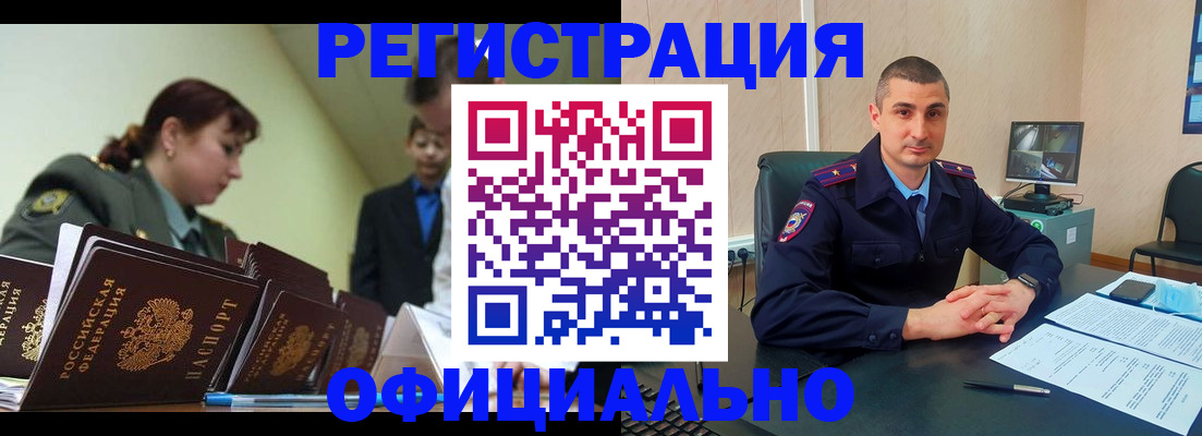 найти адрес прописки в Новом Осколе