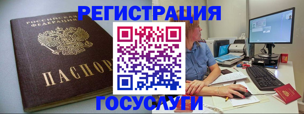 временная регистрация надежно в Новом Осколе